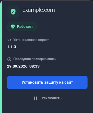 В карточке PHP-сайта example.com видны состояние связи и время последней проверки.