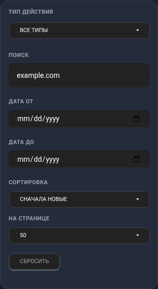 Поиск example.com в истории действий на телефоне. Чтобы применить текст, нажмите Enter или выйдите из поля.