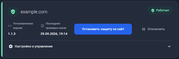 В готовой карточке PHP-сайта видны адрес example.com, состояние связи и последняя проверка.