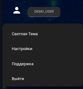 Меню аккаунта на телефоне: пункт «Поддержка».