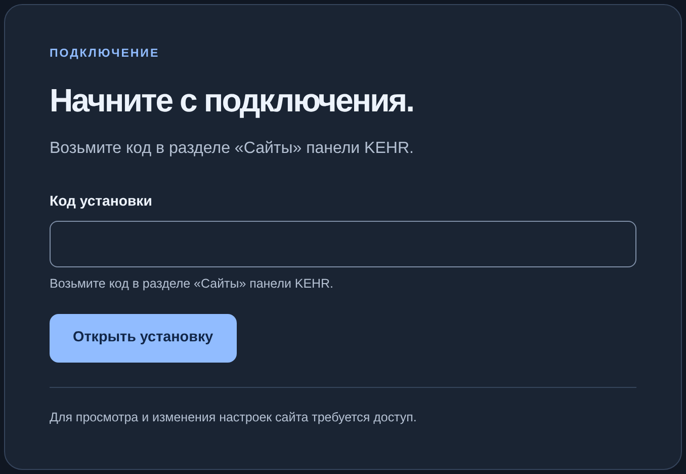 Поле кода в мастере YourShield
