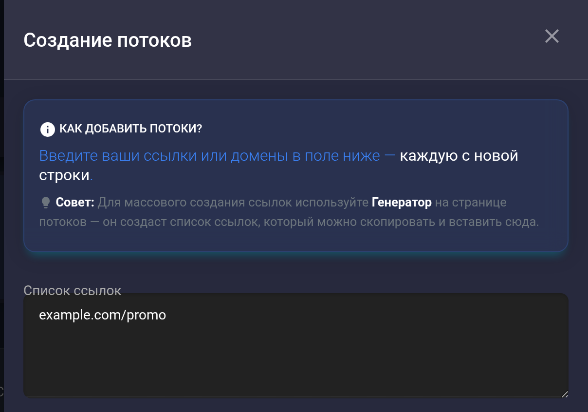 Ввод входящего адреса example.com/promo