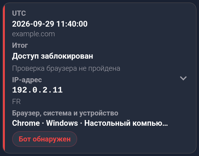 Бот обнаружен, доступ заблокирован, проверка браузера не пройдена