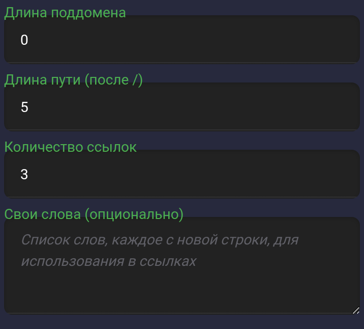 Генератор: поддомен 0, путь 5, количество 3 — телефон