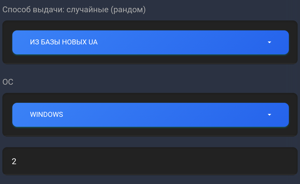 Выбор базы новых UA, ОС Windows и двух строк; устройство скрыто